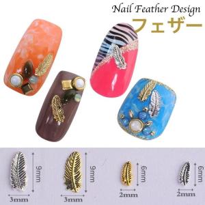 10個入り ネイルパーツ フェザー ゴールド ...の詳細画像1