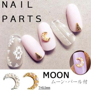 50個入り メタルパーツ 三日月 ムーン 月 ゴールド シルバー ネイル