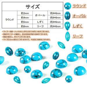 30個/15個入り 天然石風 ターコイズ ライ...の詳細画像1