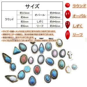30個/15個入り 天然石風 ターコイズ ライ...の詳細画像4