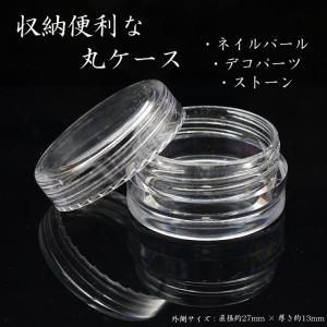 ネイルパーツ収納 プラスチック製 ハンドメイド収納