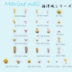 ネイル パーツ 太陽 ネイルアート の商品一覧 ネイル コスメ 美容 ヘアケア 通販 Yahoo ショッピング