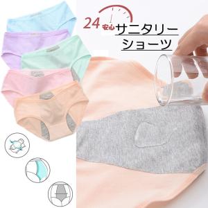 サニタリーショーツ 防水布付きショーツ 生理用