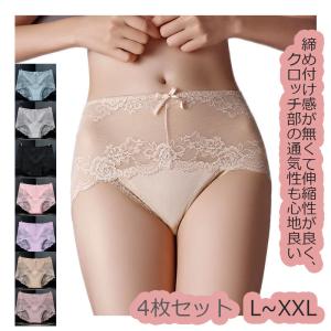 4枚セット レース ショーツ レディース 綿 ...の詳細画像1