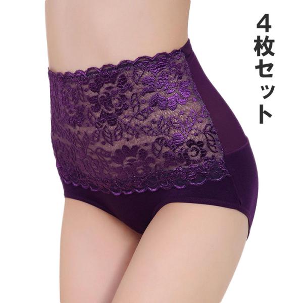 4枚セット  ショーツレディース レース 綿 コットン インナー 下着 ヒップアップ お腹引き締め ...