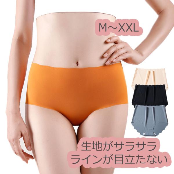 シームレスショーツ  ショーツ レディース インナー  パンツ スタンダード 響きにくい 冷感 女性...