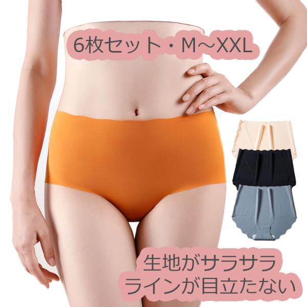 6枚セット ショーツ レディース シームレス インナー  パンツ スタンダード 響きにくい 冷感 女...