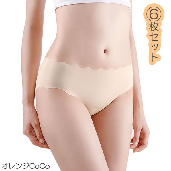6枚セット ショーツ レディース インナー シームレス パンツ スタンダード 響きにくい 冷感 女性...