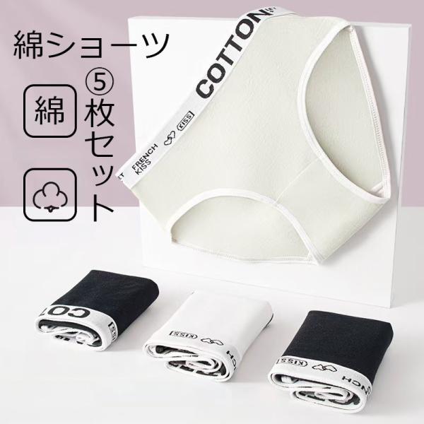 5枚セット ショーツレディース 綿 コットン 下着 インナー パンツ ショーツのみ 福袋 20代 3...
