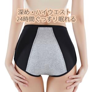 ハイウエスト サニタリーショーツ 生理用ショー...の詳細画像1