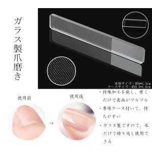 爪やすり 爪磨き ガラス製 ネイルケア用 爪磨...の詳細画像2