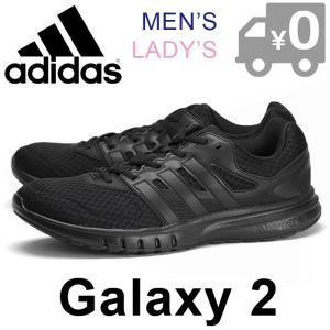 アディダス adidas ギャラクシー 2 4E スニーカー メンズ レディース ランニングシューズ ローカット 黒 ブラック Galaxy 2 4E