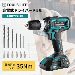 TOOLS LIFE LCD777-1S 20V 充電式ドライバードリル