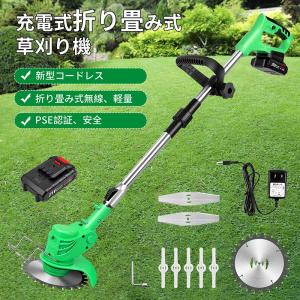 TOOLS LIFE 充電式草刈り機 バッテリー式 折り畳み式 3種類替刃 伸縮 角度調整 替刃付き 枝切り 芝生庭 畑 雑草 草 刈払機 草刈機 軽量 安全 無線 樹脂ブレー