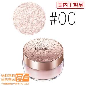 コスメデコルテ フェイスパウダー#00 translucent 20g 送料無料