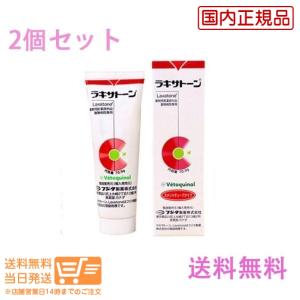 お得な２個セット フジタ製薬 ラキサトーン（70.9g）猫用サプリメント