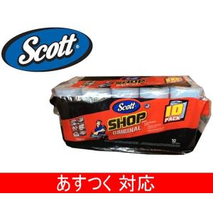 スコット ショップタオル 55シート 10ロール カーショップタオル 自動車 バイク カー用品 コストコ カークランド