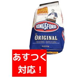 キングスフォード　チャコール バーベキュー用豆炭　8.43kg×2袋　チャコールブリケット　キャンプ　BBQ　炭　木炭　KINGSFORD