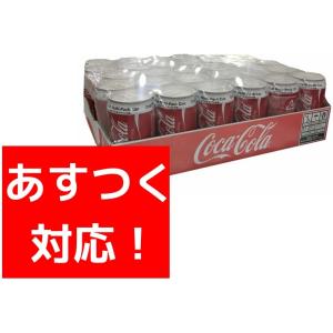 コカ コーラ 350ml×30缶 炭酸飲料 お得 カークランド 飲料 コストコ