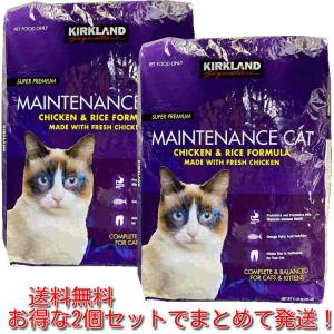 送料無料 2個セット コストコ カークランド スーパープレミアム キャットフード 成猫用 11.34kg メンテナンス チキン・ライス ネコ 11kg