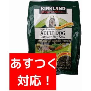 カークランドシグネチャー スーパープレミアム ドッグフード 18.14kg