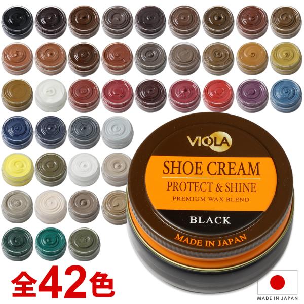 靴クリーム ヴィオラ シュークリーム 35ml 革靴 補色 ツヤ出し 手入れ 靴磨き