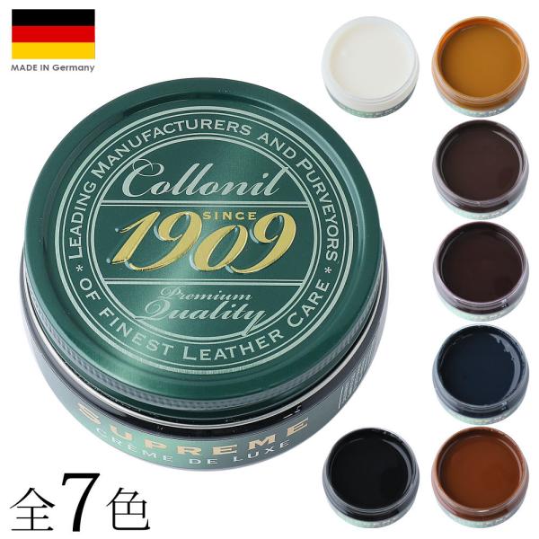 レザーケア コロニル Collonil 1909 シュプリームクリームデラックス100ml シューケ...