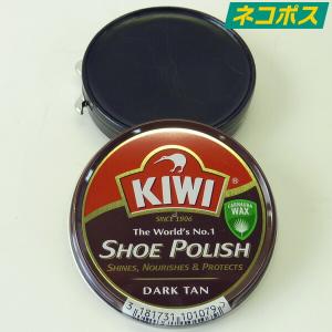 鏡面磨き KIWI シューポリッシュ 中缶 ダークタン 45ml  革靴 ハイシャイン ワックス