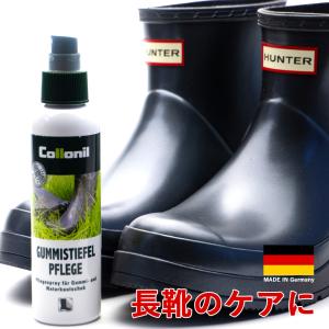 HUNTER（ハンター） ブーツ ケア用品 汚れ落とし ラバー ブーツ