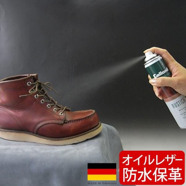 オイルレザー用 防水スプレー コロニル Collonil ラスティカル  200ml 汚れ防止 保護