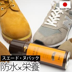 防水 保革スプレー ヴィオラ VIOLA スエードコンディショナー146ml カラーレス 靴用