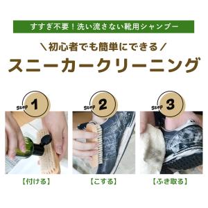 スニーカークリーナー 靴用洗剤 ジュエル クツ...の詳細画像2