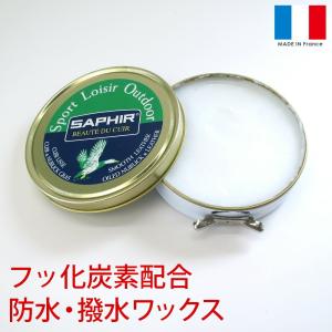 サフィール SAPHIR スポーツ＆レジャーワックス 100ml アウトドアシューズの防水 撥水｜orangeheal