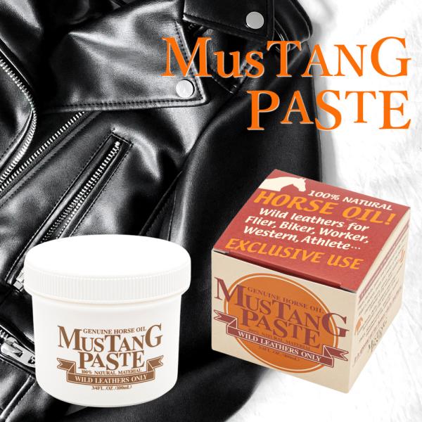 マスタングペースト MUSTANG PASTE 100ml ワイルドレザー  栄養保革クリーム