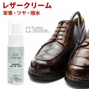 レザーマスター Leather Master トップクリーム 60ml コードバン クロコダイル 手入れ｜orangeheal