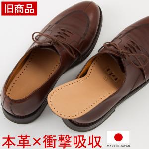 アウトレット価格 本革 インソール IPI レザーインソール ※旧商品ズレン使用