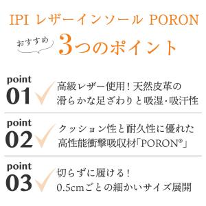 インソール 革靴 IPI レザーインソール P...の詳細画像1