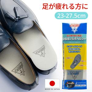 偏平足 中敷 ソルボ SORBO DSIS 外反母趾対策フルインソール 女性用 22