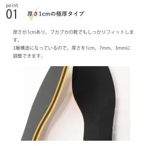 厚い インソール 極厚インソール レディース ...の詳細画像4
