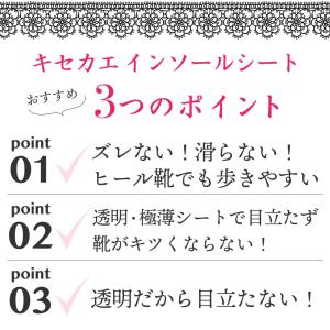 前滑り防止 キセカエ インソールシート クリア...の詳細画像2
