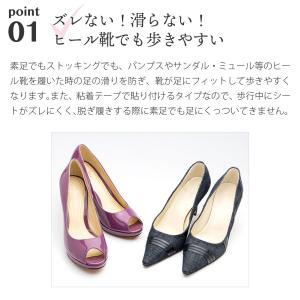 前滑り防止 キセカエ インソールシート クリア...の詳細画像3
