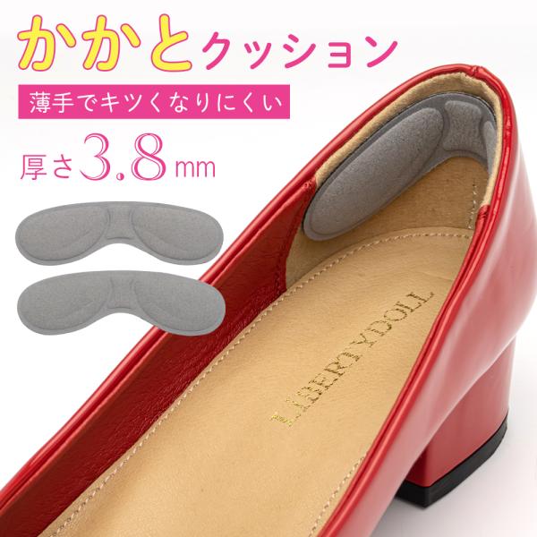 かかとクッション ジュエル アルコット JEWEL ARCOT ヒールサポートクッション