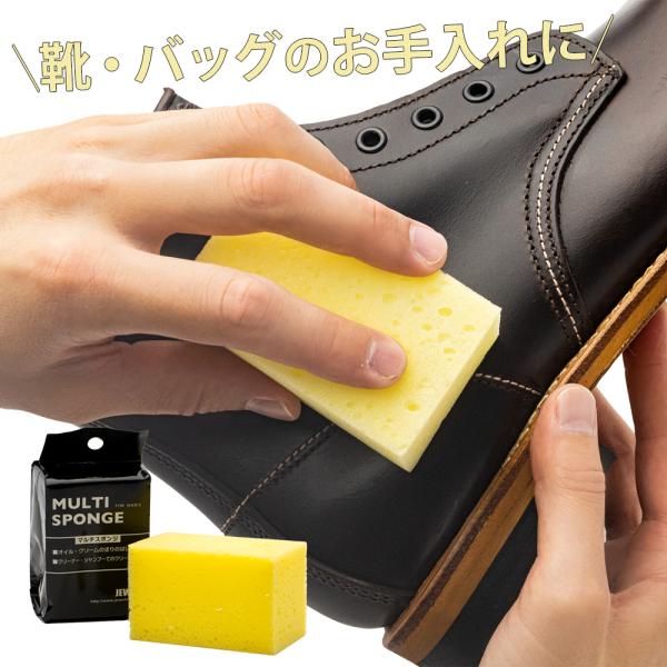 レザーケア用 ジュエル JEWEL マルチスポンジ オイル クリームの塗り伸ばし