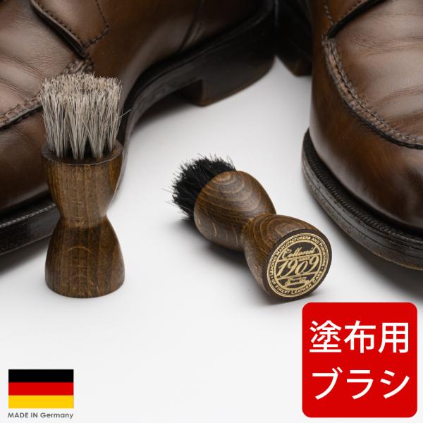 靴クリーム 塗布用ブラシ コロニル1909 アプリケーションブラシ