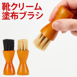 靴クリーム 塗布用ブラシ スレイプニル アプライブラシ
