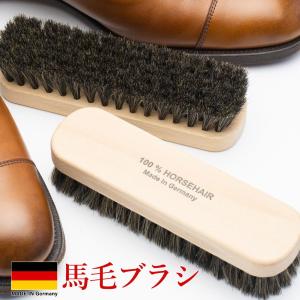 靴ブラシ ドイツ ホースヘアブラシ