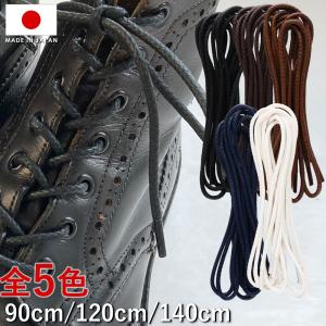 靴紐 IPI シューレース ロービキ 編丸 丸紐 太 太さ約3mm 90-140cm 革靴 ブーツ 靴ひも