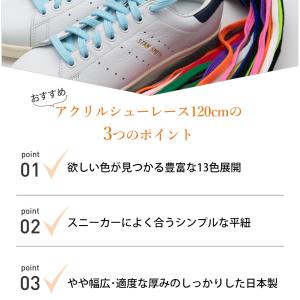 靴紐 アクリル シューレース 120cm AHの詳細画像1