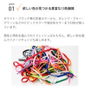 靴紐 アクリル シューレース 120cm AHの詳細画像2