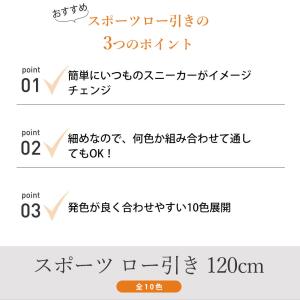 靴紐 スポーツロー引き 120cm スニーカー...の詳細画像1